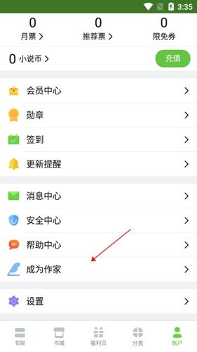 言情小说吧7怎么投稿