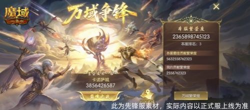 魔域口袋版2
