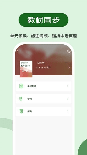维词初中版1