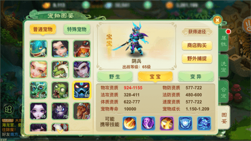 西游女儿国新手攻略6