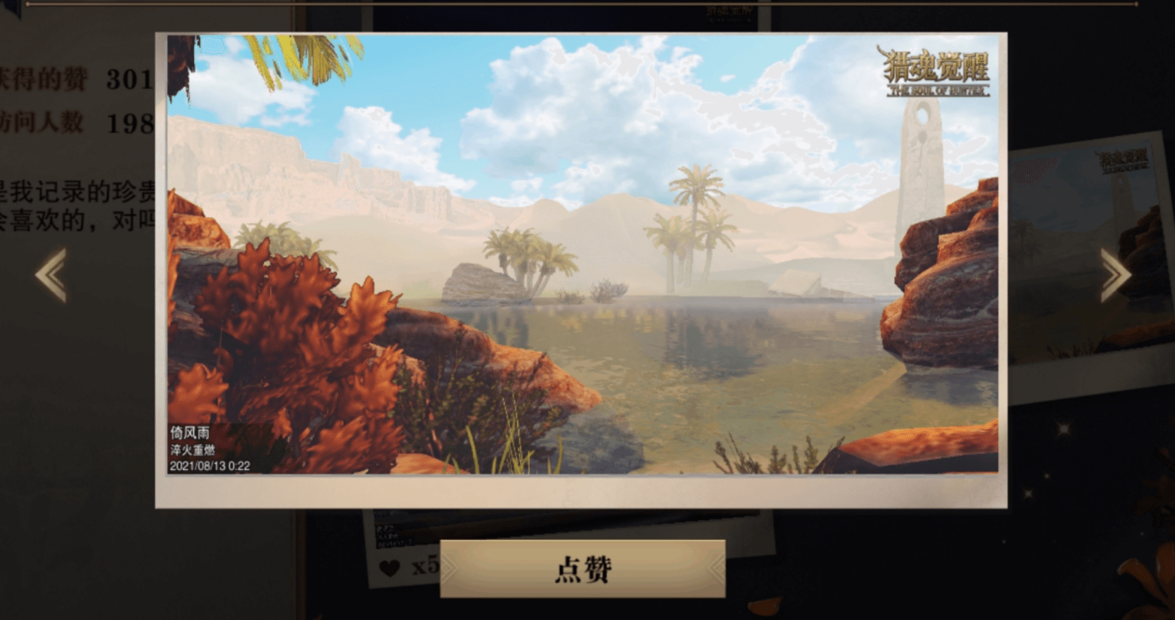 测测你的团队定位 《猎魂觉醒》艾兰特视界32进8开启 测测你的团队定位 《猎魂觉醒》艾兰特视界32进8开启