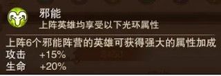 光环搭配攻略配图3