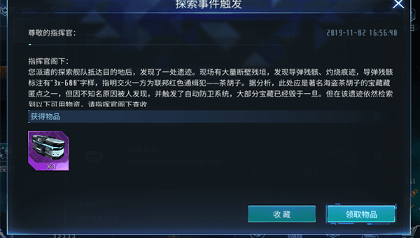探索玩法介绍配图2
