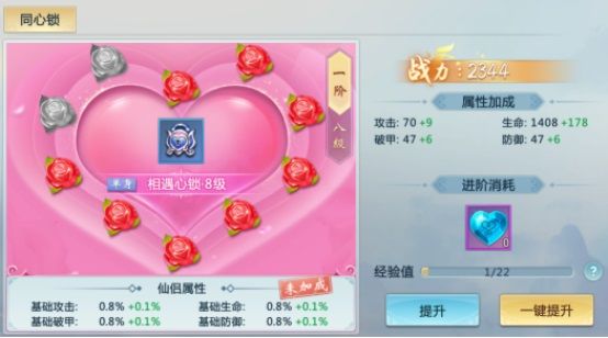结婚攻略配图5