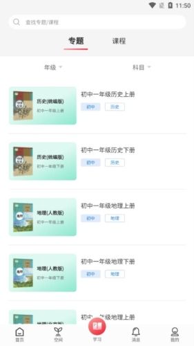 京学通学生综合素质评价平台图片4