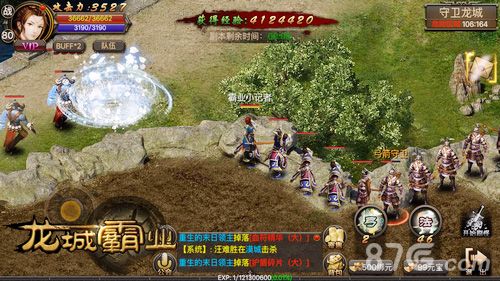 龙城霸业游戏截图3