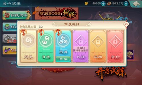 仙剑奇侠传五2