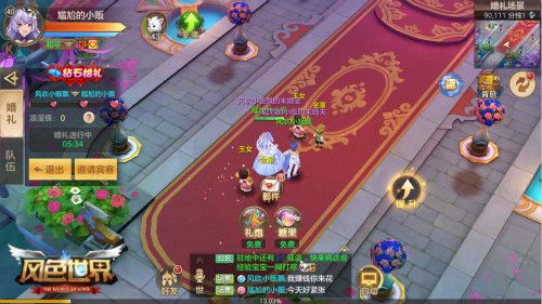 风色世界3