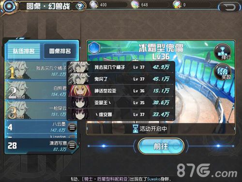 叛逆性百万亚瑟王圆桌委托