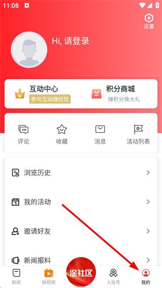 怎么登录账号配图2