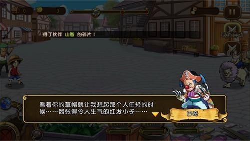 航海王启航游戏截图