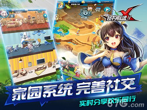 怪物X联盟2家园系统