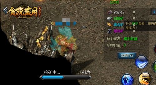贪玩蓝月2
