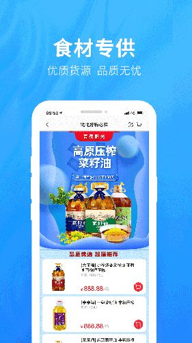 牦牦鲜生app1