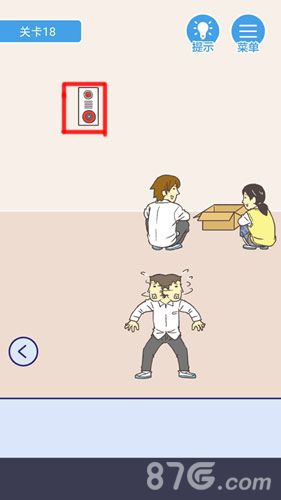 我要翘课第18关怎么过4