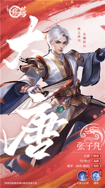 侠客介绍配图4