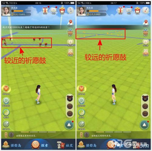 一起来捉妖图片1