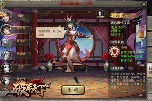 破军天下游戏截图6