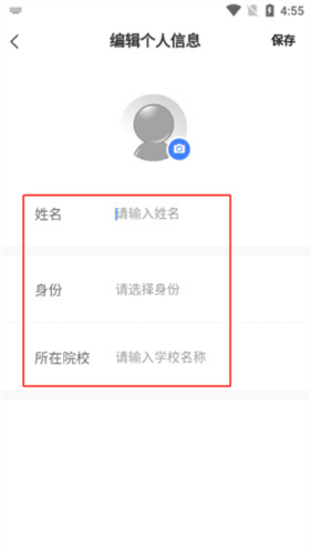 长江雨课堂app4