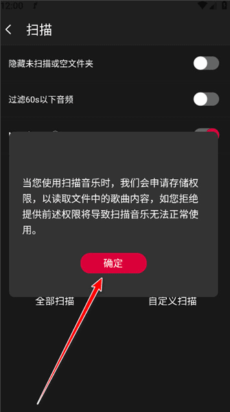 怎么扫描本地音乐配图3