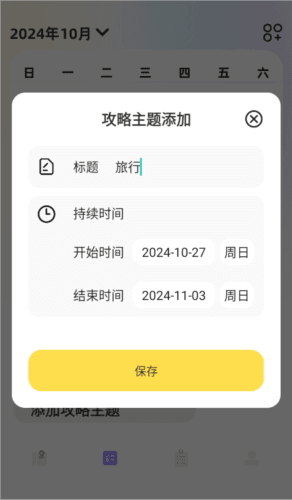 天下游助手手机版 天下游助手图片6