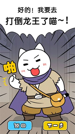 白猫与龙王城安卓版宣传图