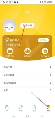 小说仓库怎么登录1