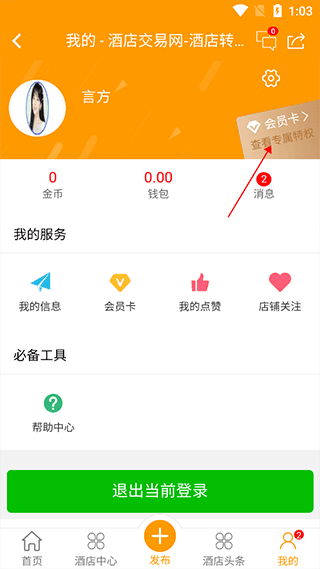 怎么找联系人配图4