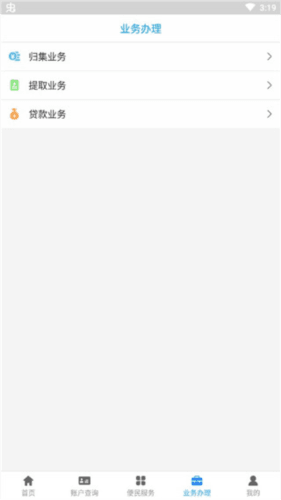 廊坊公积金app最新版图片6