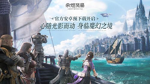 周姐、呆妹儿化身《余烬风暴》美学种草官 !绝美TVC今日上线 周姐、呆妹儿化身《余烬风暴》美学种草官 !绝美TVC今日上线