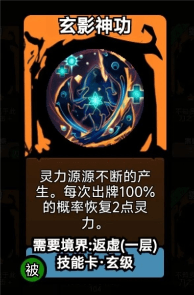 怎么获得返虚乾坤袋以及使用方法配图7