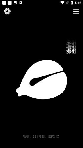 小鲜木鱼app怎么敲出佛祖3