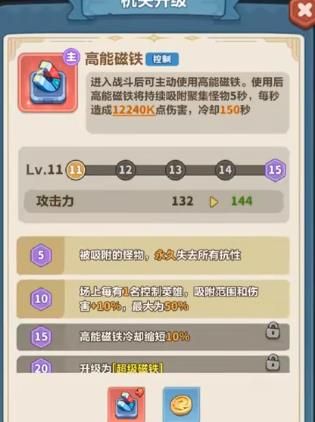 机关城墙升级顺序介绍配图5