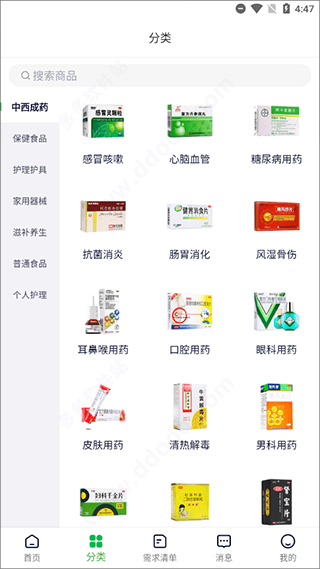 怎么使用配图6