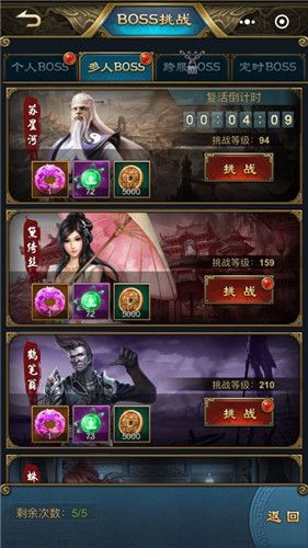 新金庸侠客行3