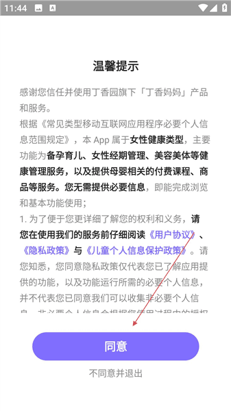 怎么登录配图1