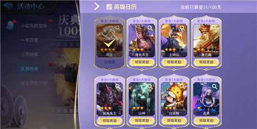 乱斗西游24