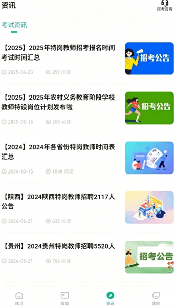 刷题狗使用教程配图3