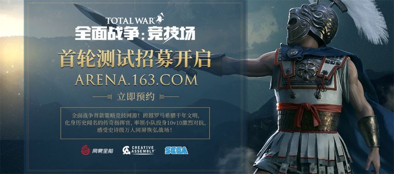 罗马阵营领衔!《全面战争:竞技场》首测定档3月5日 罗马阵营领衔!《全面战争:竞技场》首测定档3月5日