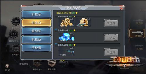 生死狙击宣传图5
