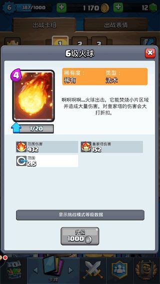 卡牌攻略配图6