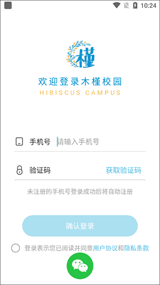 注册认证方法配图1
