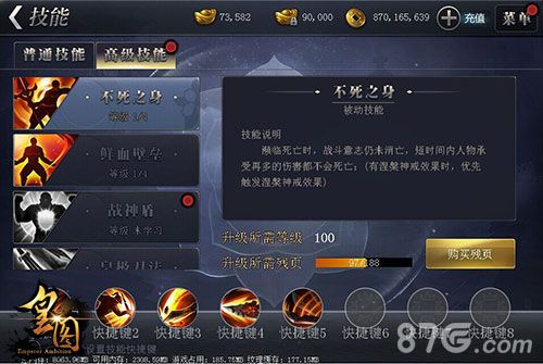 皇图游戏宣传图二