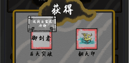 太公传承天赋图片