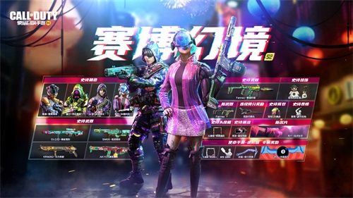CODM官方首发S2使命手册奖励揭秘 CODM官方首发S2使命手册奖励揭秘
