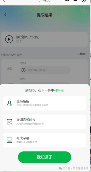 众影AI10