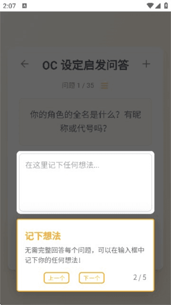 怎么用配图4