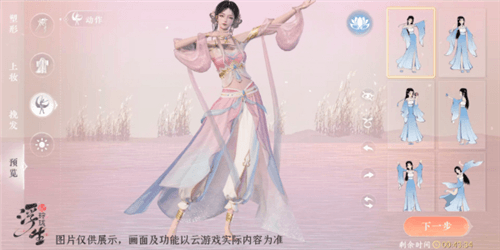 浮生忆玲珑怎么捏脸2