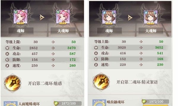提升战力攻略配图2