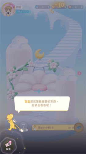 魔卡少女樱回忆钥匙新手攻略5